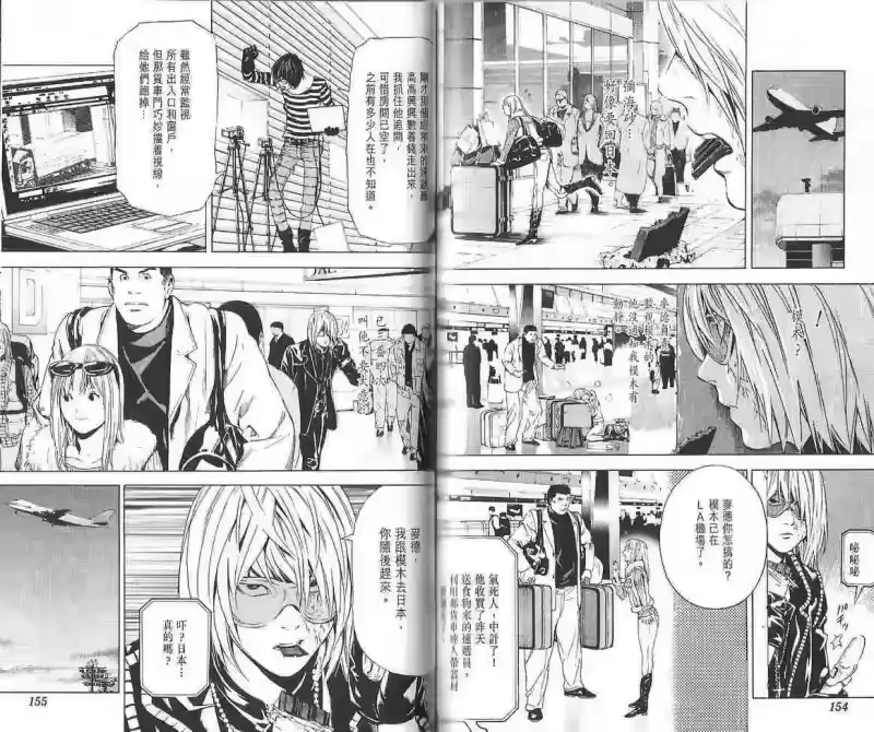 死亡笔记_h 第10卷 第80页