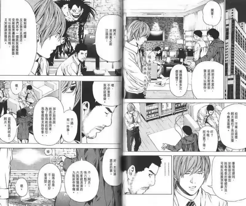 死亡笔记_h 第10卷 第81页