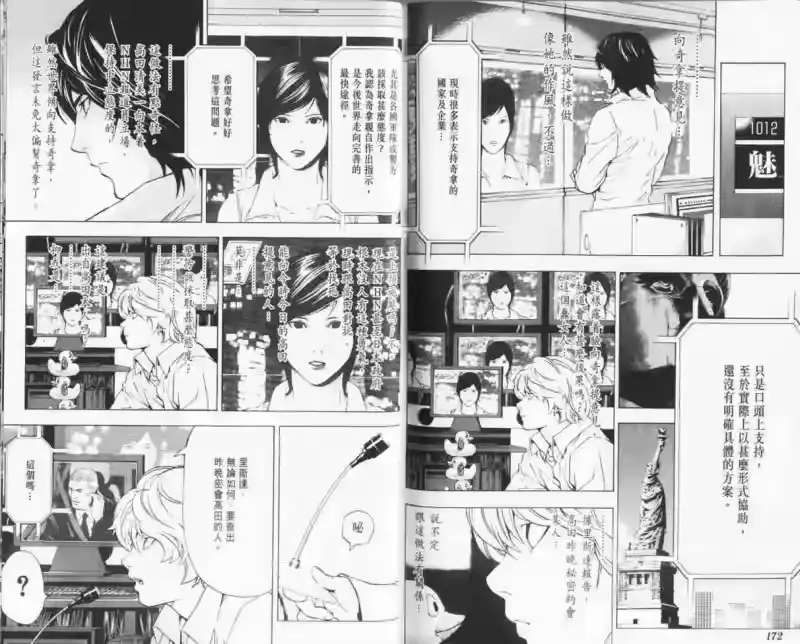 死亡笔记_h 第10卷 第89页
