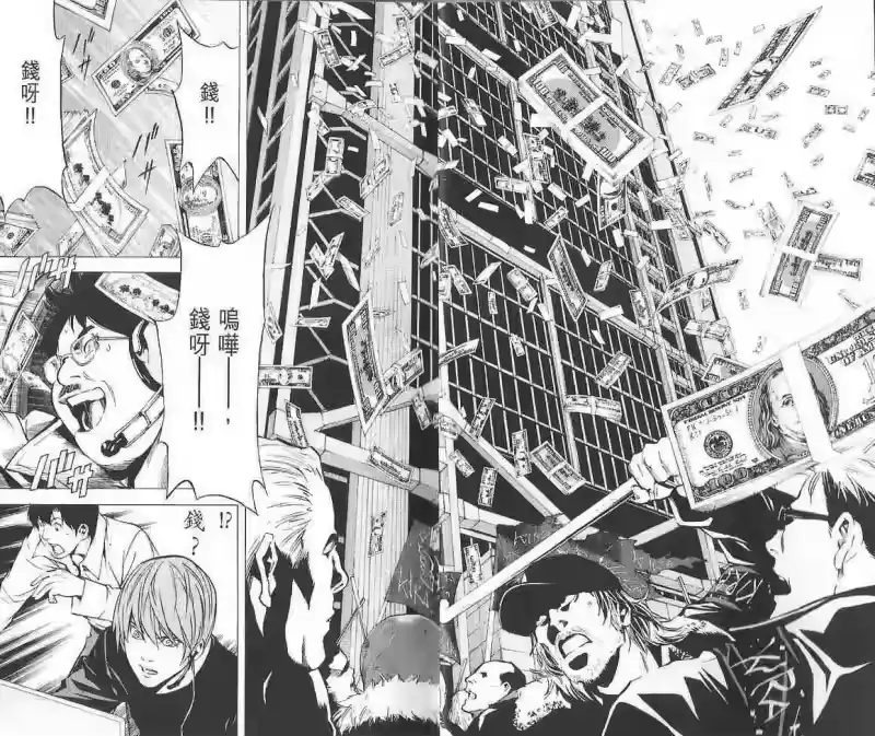 死亡笔记_h 第10卷 第9页