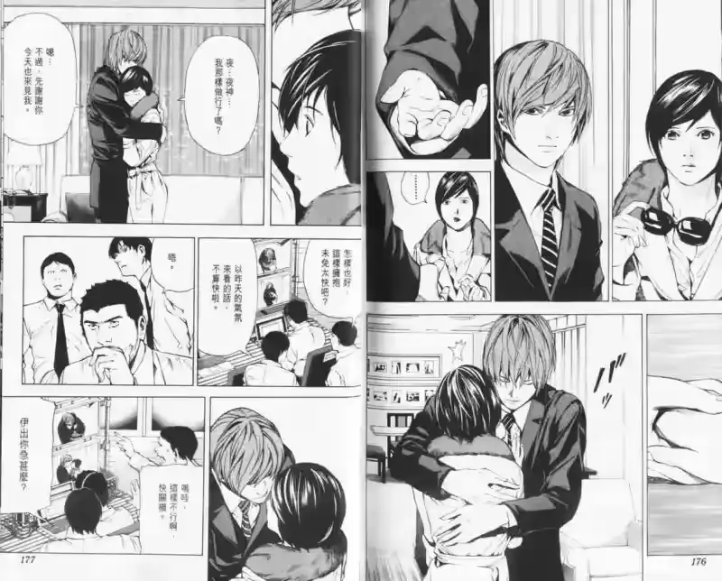 死亡笔记_h 第10卷 第91页