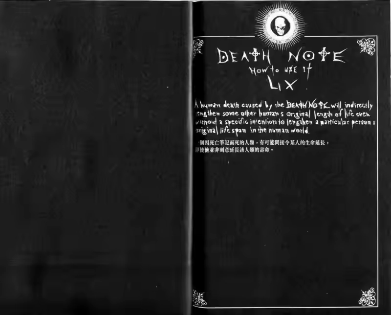 死亡笔记_h 第10卷 第97页