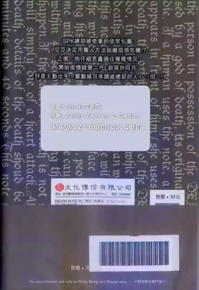 死亡笔记_h 第10卷 第98页