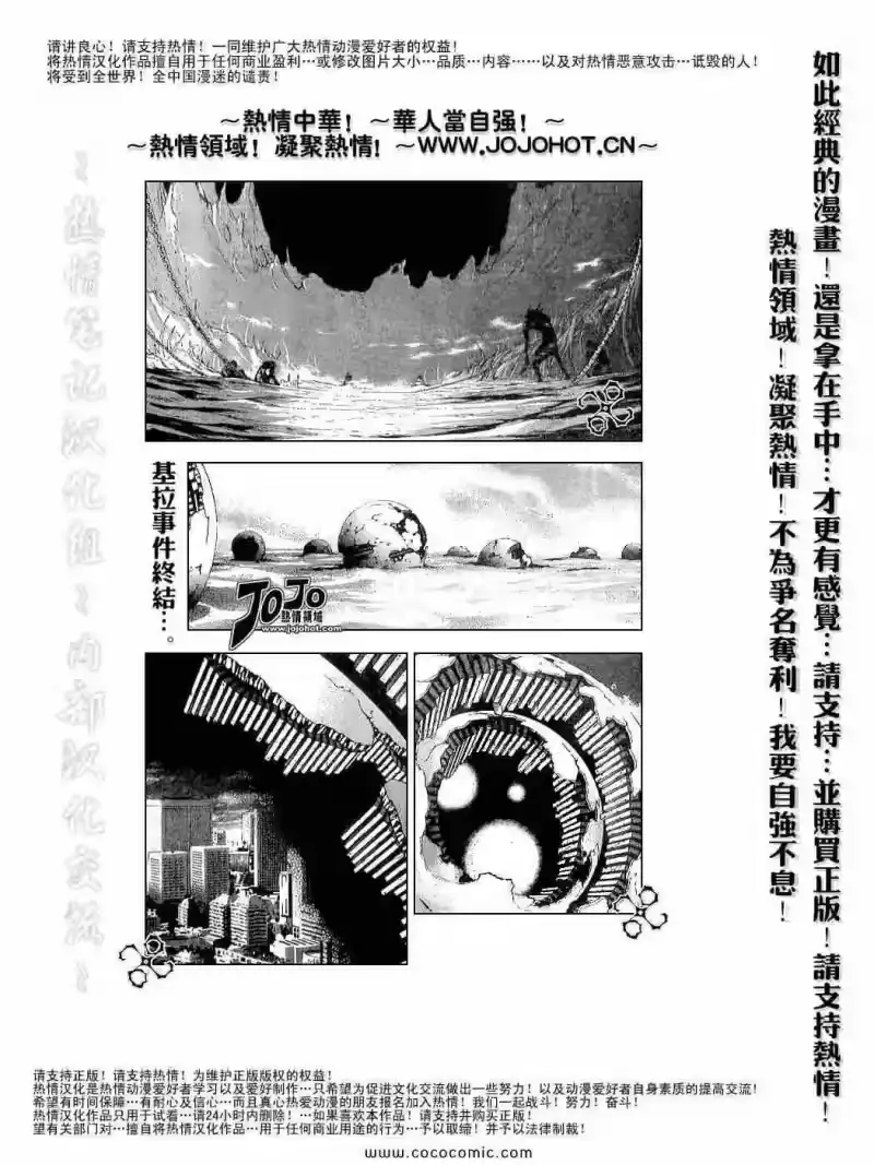 死亡笔记_h 第108话 第1页