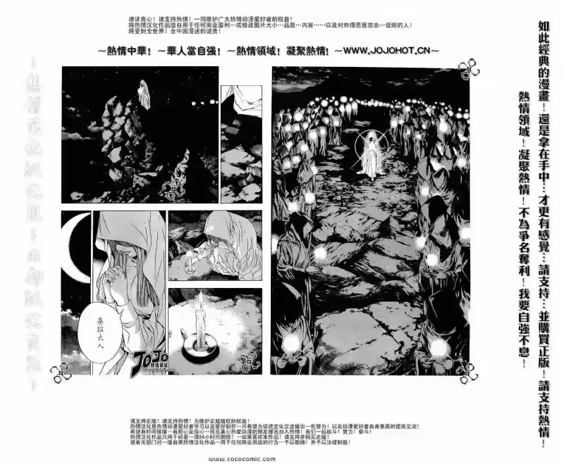 死亡笔记_h 第108话 第10页