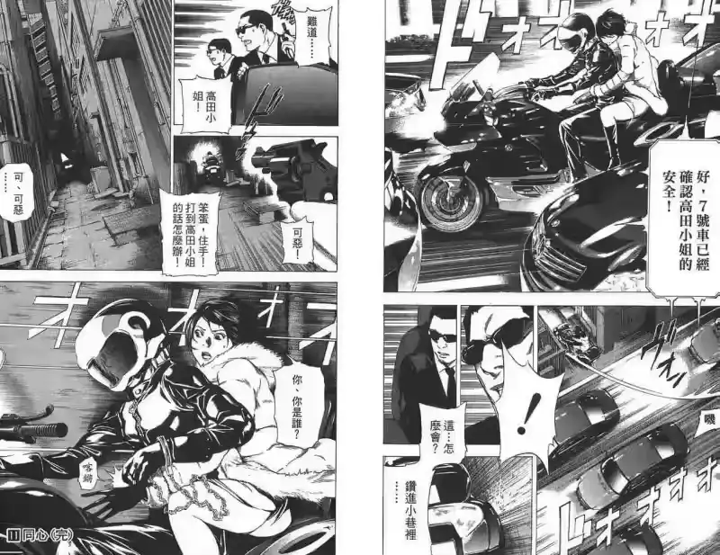 死亡笔记_h 第11卷 第103页