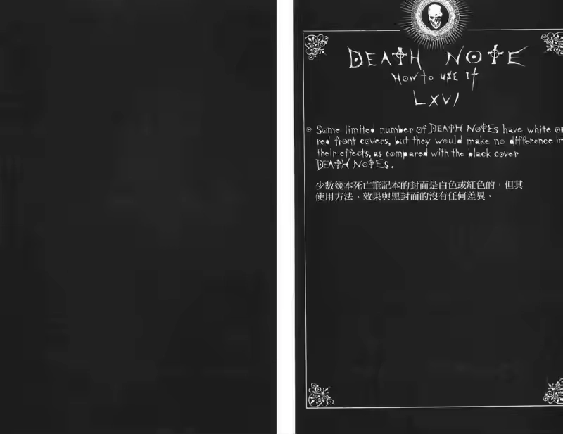 死亡笔记_h 第11卷 第104页