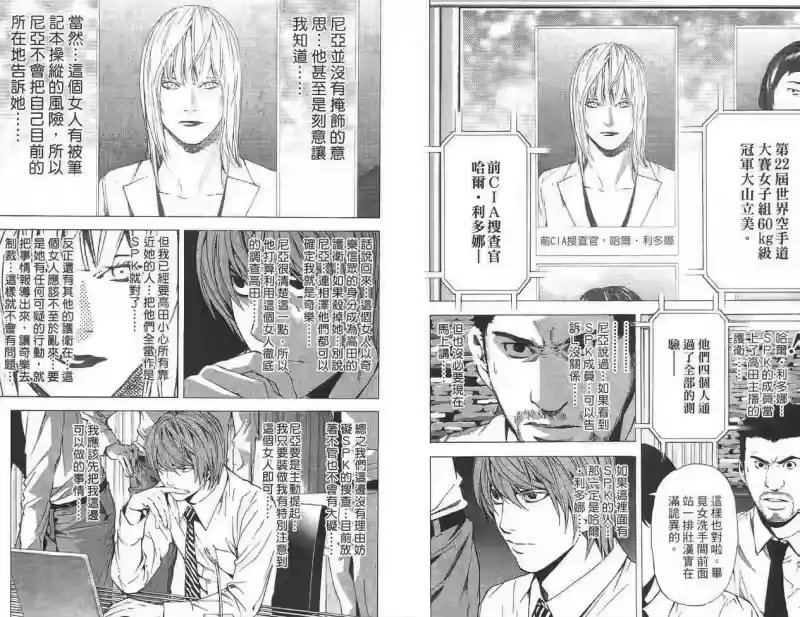 死亡笔记_h 第11卷 第24页
