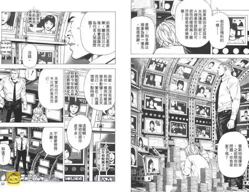 死亡笔记_h 第11卷 第25页