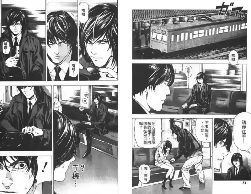 死亡笔记_h 第11卷 第41页