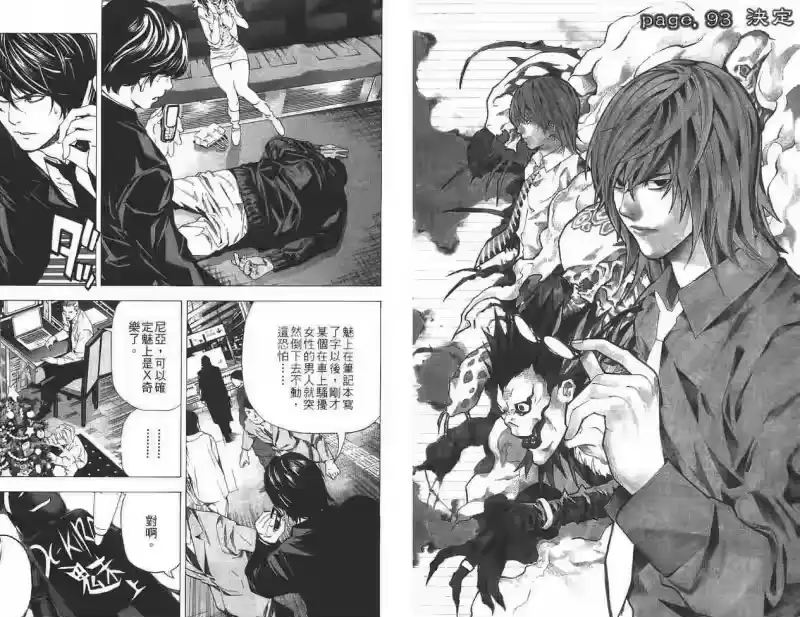 死亡笔记_h 第11卷 第43页