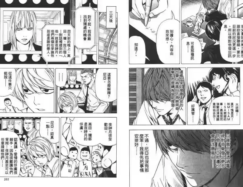 死亡笔记_h 第11卷 第49页
