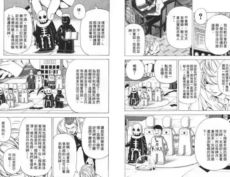 死亡笔记_h 第11卷 第50页