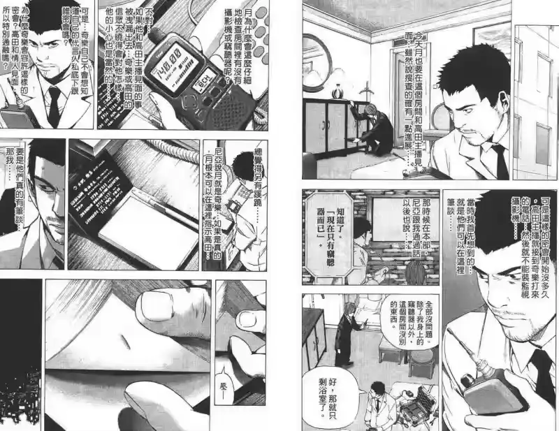 死亡笔记_h 第11卷 第55页