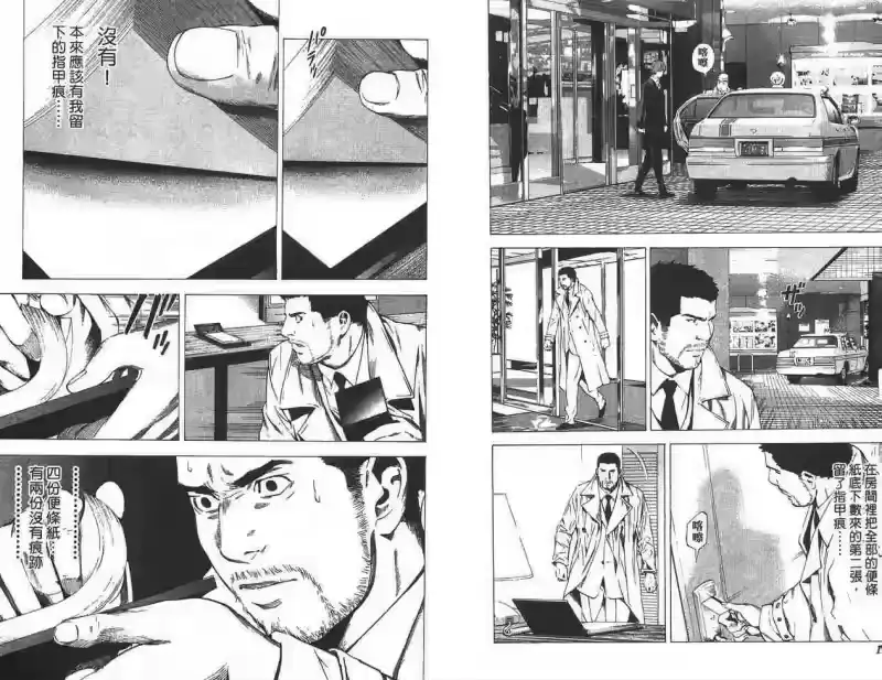 死亡笔记_h 第11卷 第57页