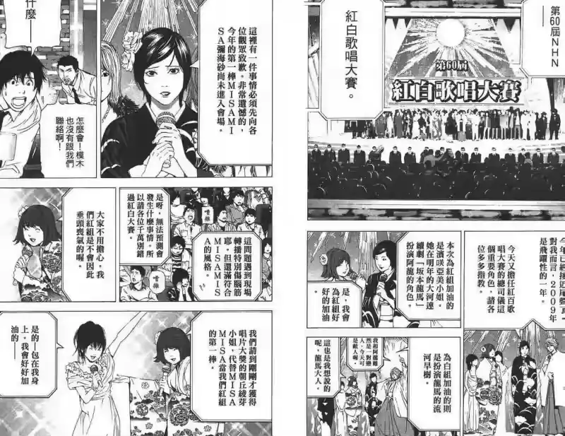 死亡笔记_h 第11卷 第65页