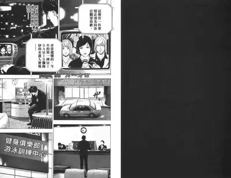 死亡笔记_h 第11卷 第73页