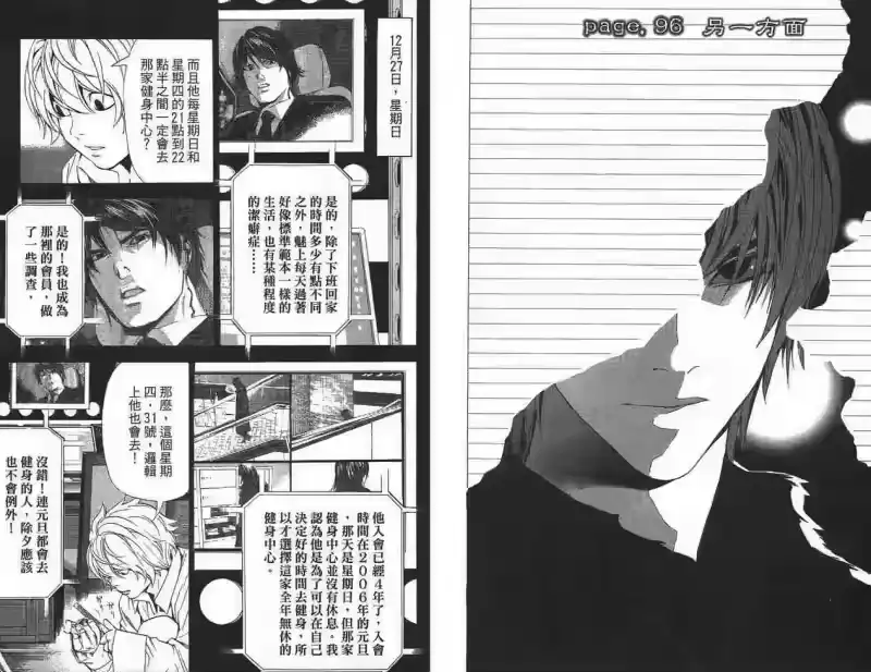 死亡笔记_h 第11卷 第74页
