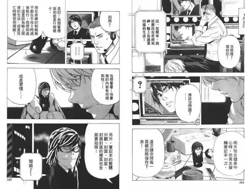 死亡笔记_h 第11卷 第81页