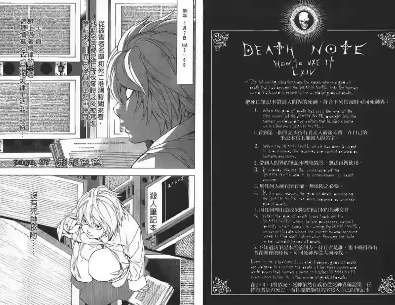 死亡笔记_h 第11卷 第83页