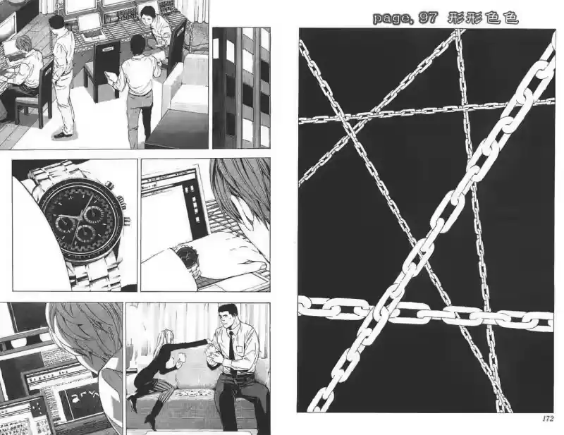 死亡笔记_h 第11卷 第85页