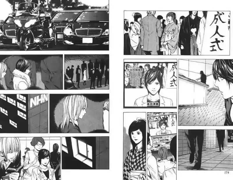 死亡笔记_h 第11卷 第86页