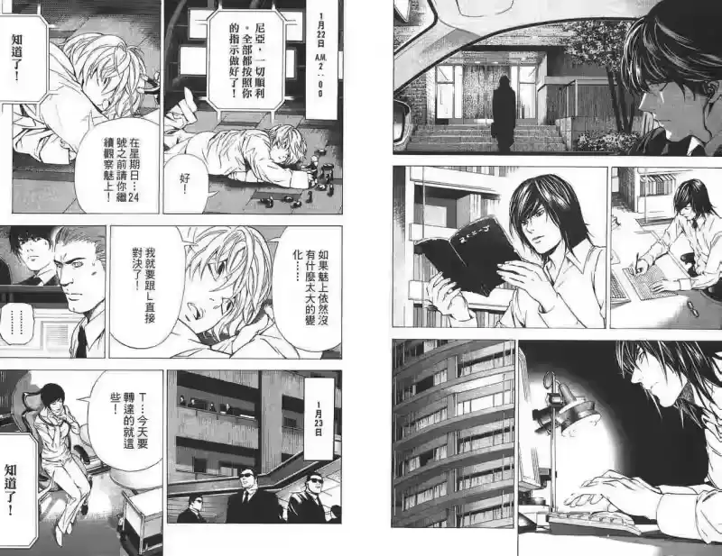死亡笔记_h 第11卷 第89页