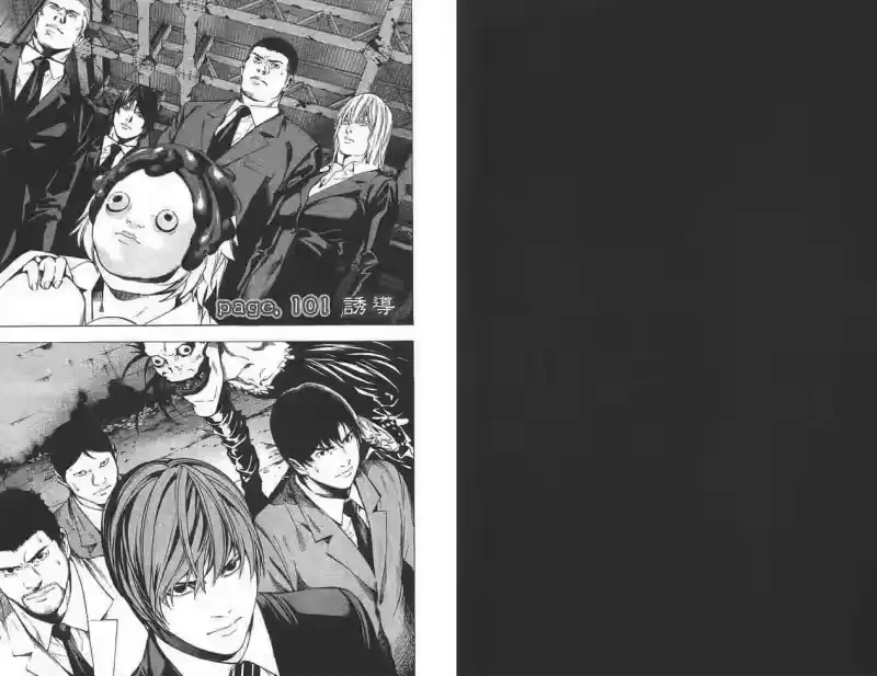 死亡笔记_h 第12卷 第22页