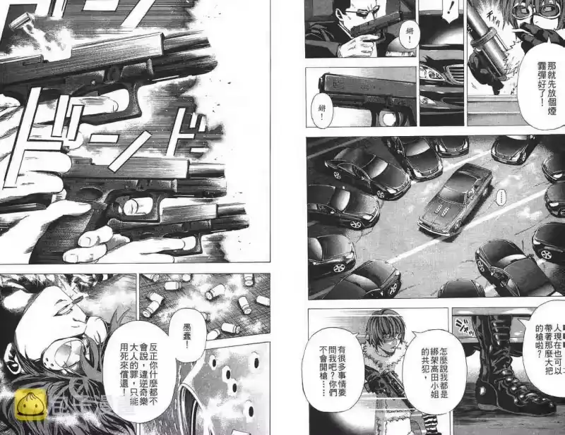 死亡笔记_h 第12卷 第3页