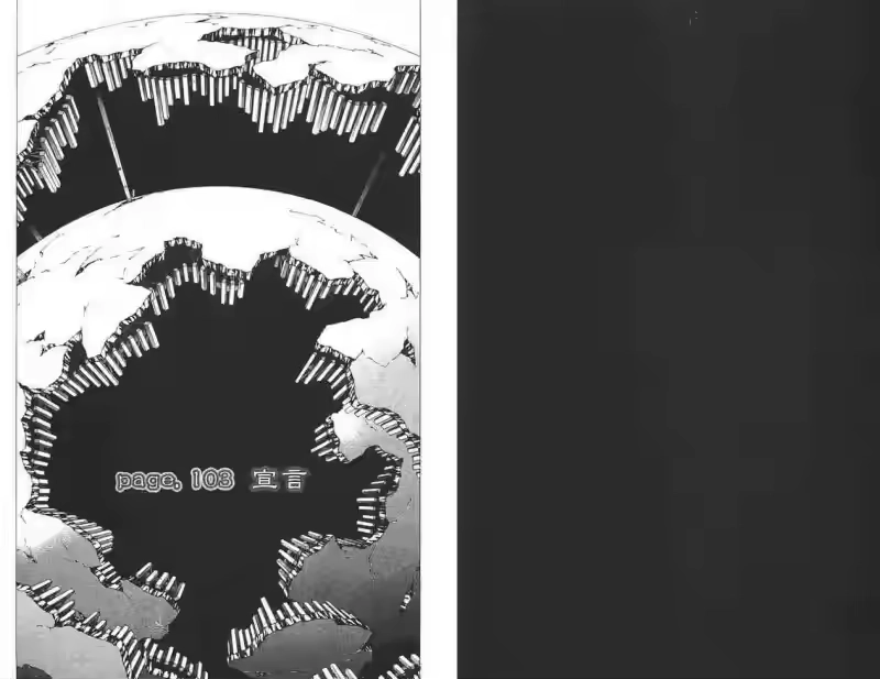 死亡笔记_h 第12卷 第42页
