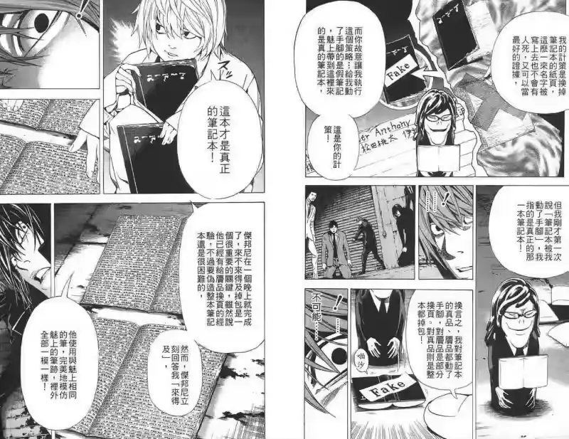 死亡笔记_h 第12卷 第49页