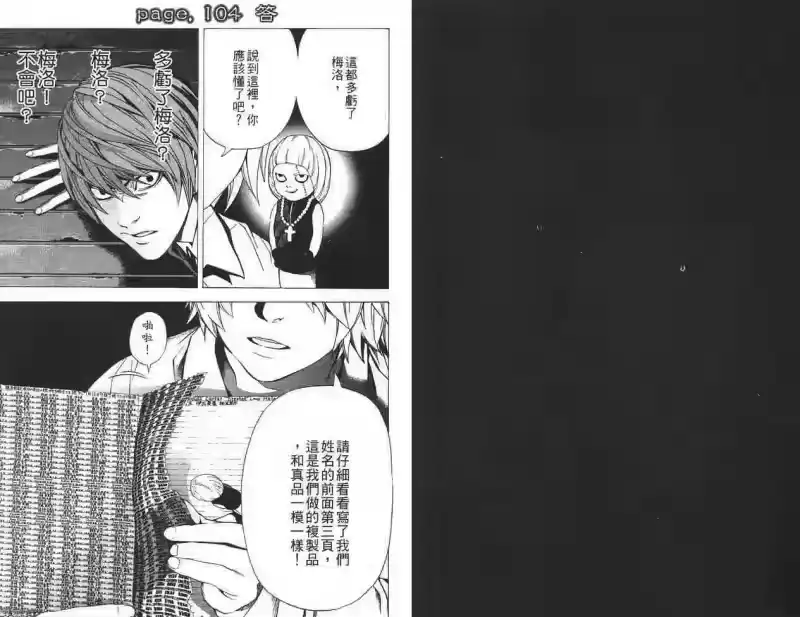 死亡笔记_h 第12卷 第52页