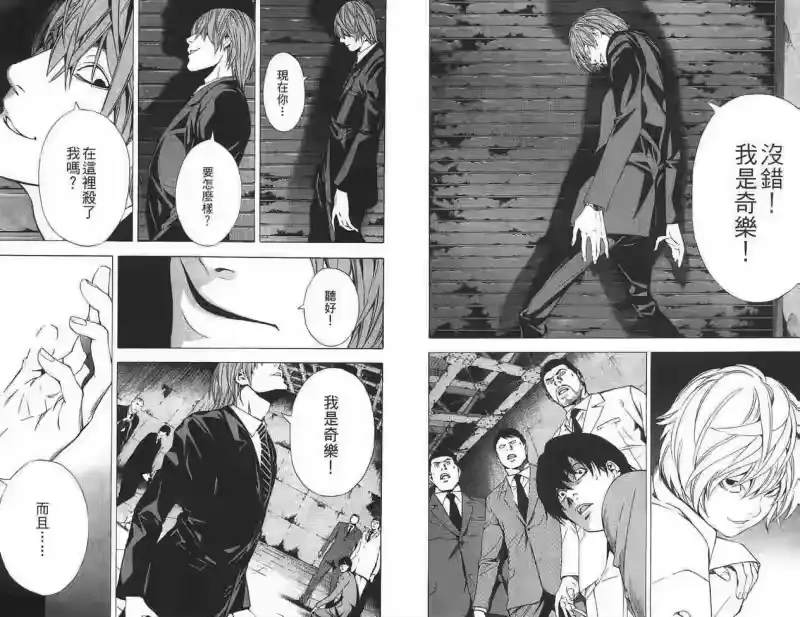 死亡笔记_h 第12卷 第63页