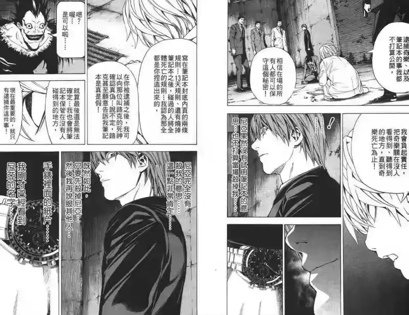 死亡笔记_h 第12卷 第75页