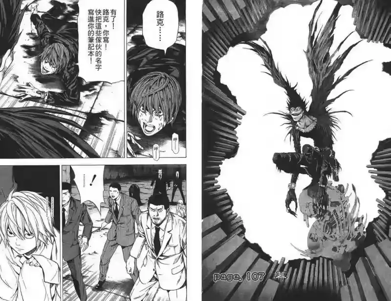死亡笔记_h 第12卷 第83页