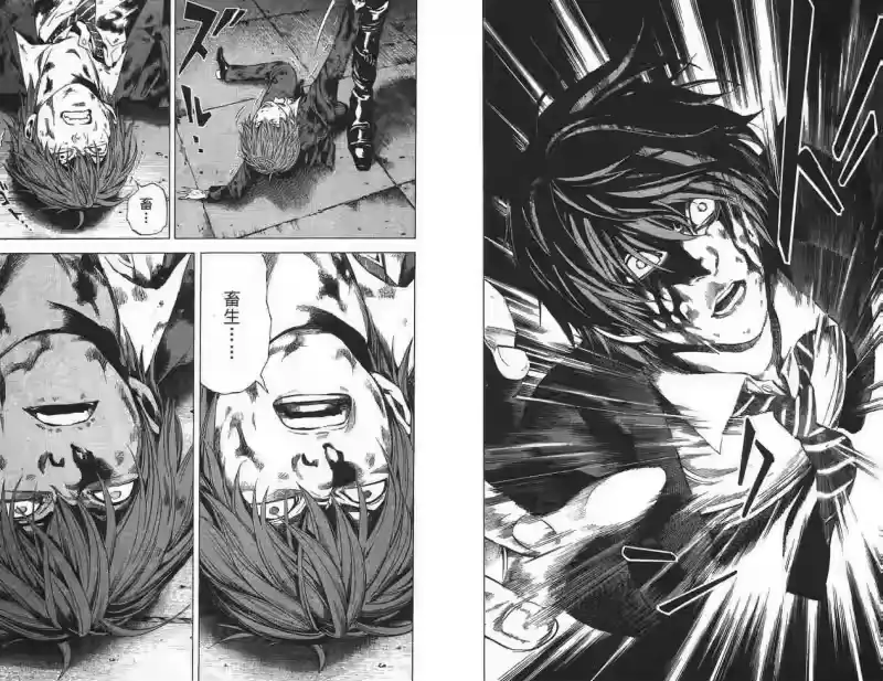 死亡笔记_h 第12卷 第90页
