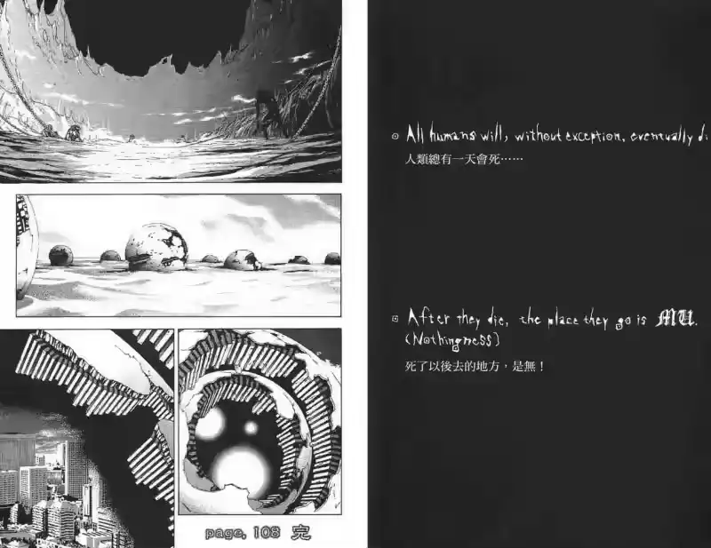 死亡笔记_h 第12卷 第93页