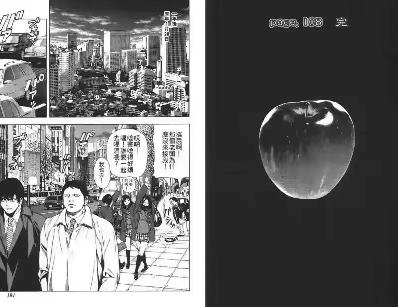 死亡笔记_h 第12卷 第94页