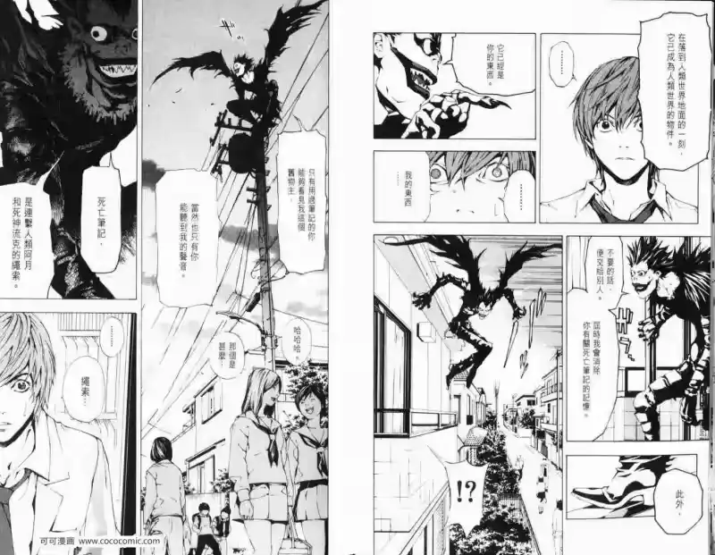 死亡笔记_h 第1话 第15页