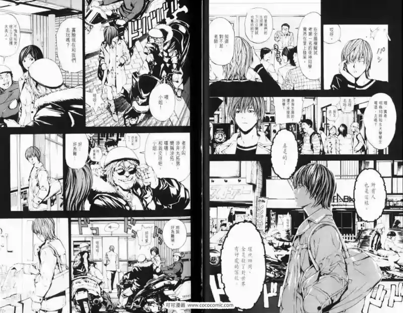 死亡笔记_h 第1话 第22页