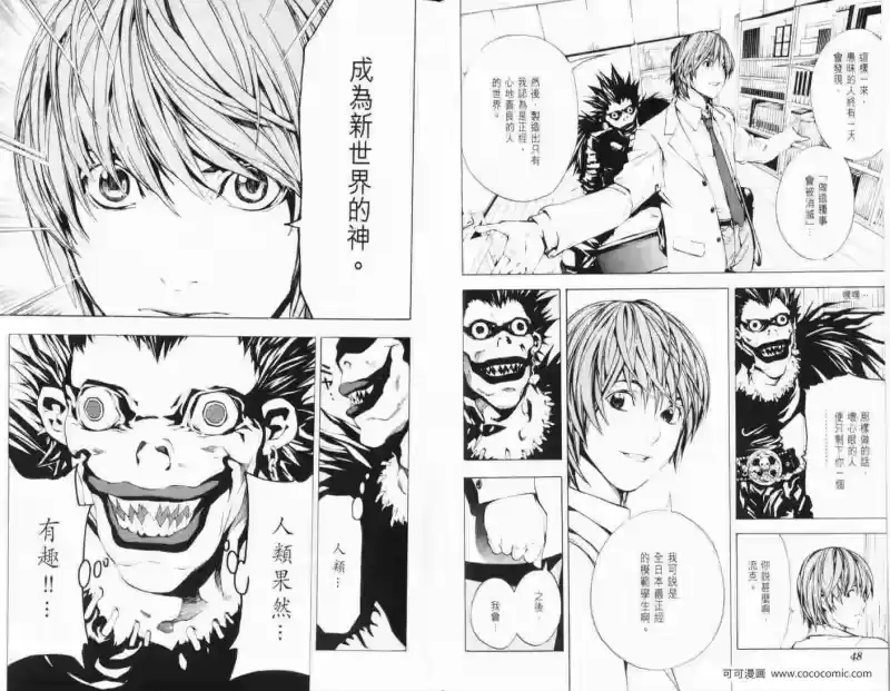 死亡笔记_h 第1话 第28页