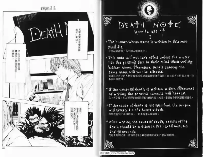 死亡笔记_h 第1话 第30页