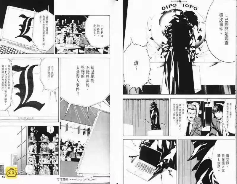 死亡笔记_h 第2话 第4页
