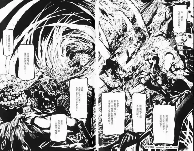 死亡笔记_h 第3话 第2页