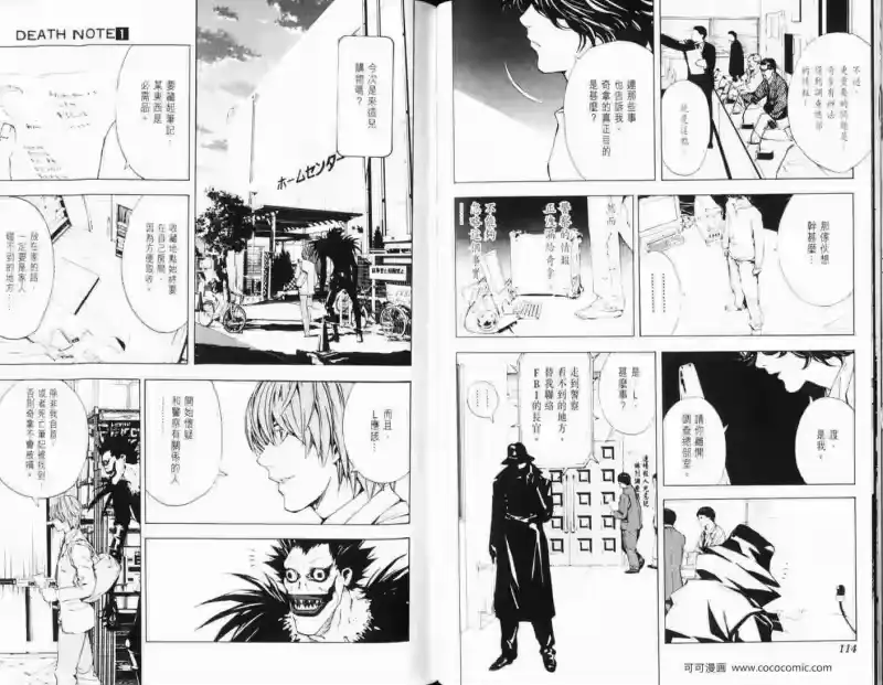 死亡笔记_h 第4话 第3页