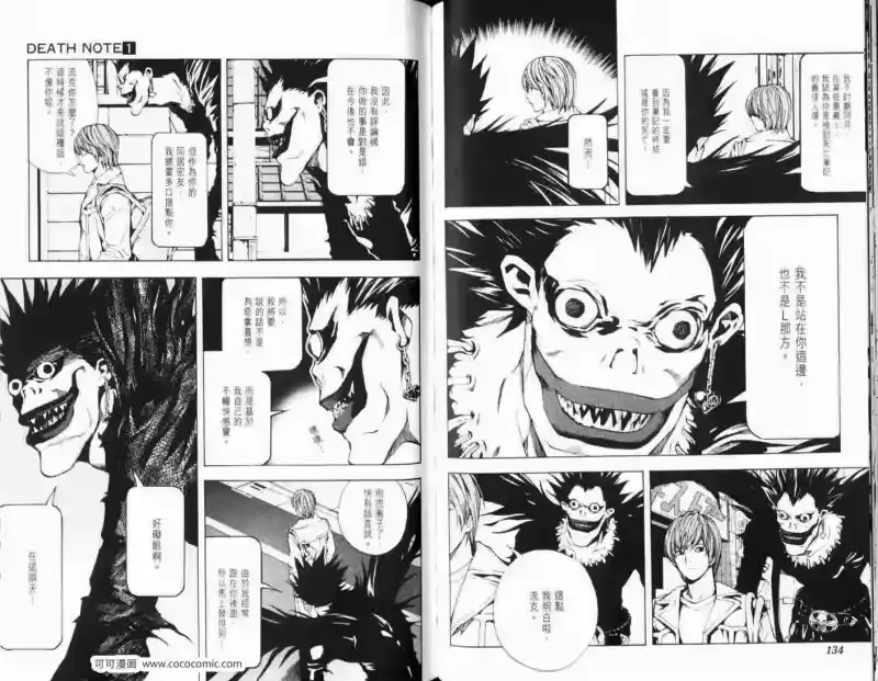 死亡笔记_h 第5话 第3页
