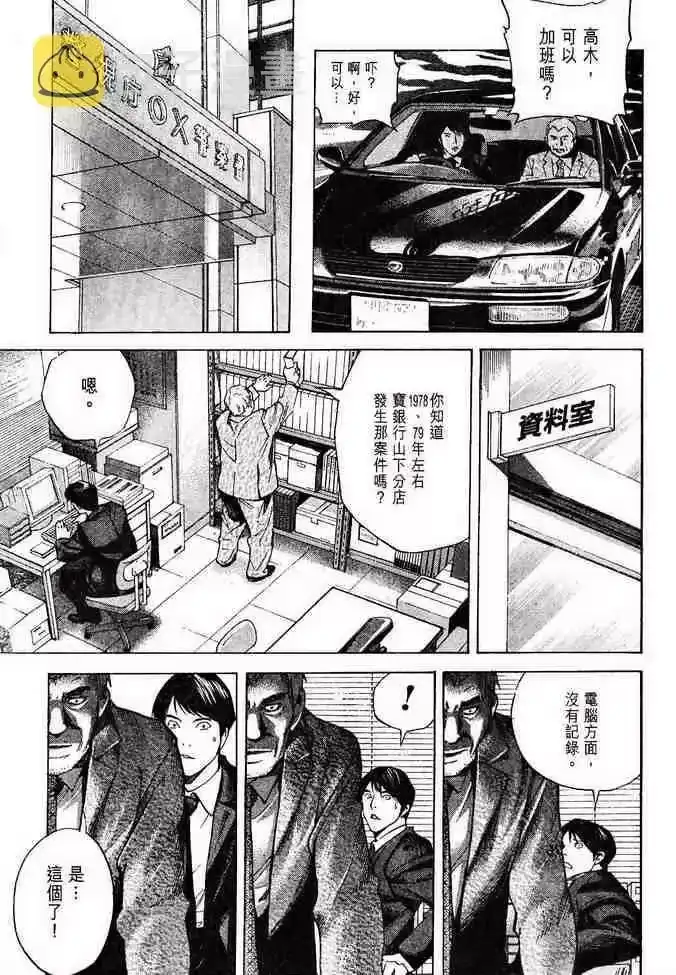 死亡笔记_h 前傳 第19页