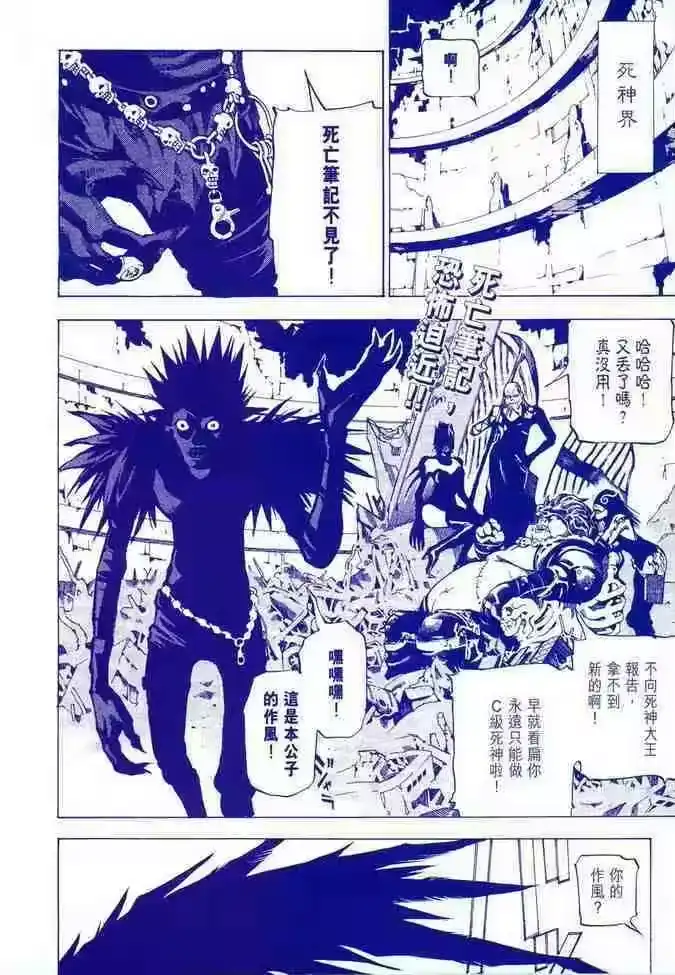 死亡笔记_h 前傳 第2页