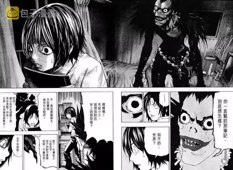 死亡笔记_h 前傳 第26页