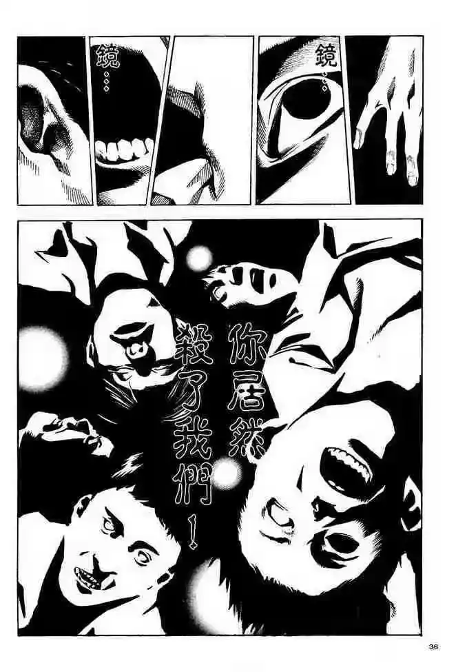 死亡笔记_h 前傳 第28页